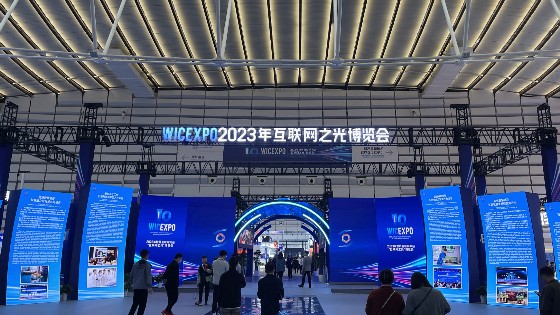 EVO视讯科技参加2023世界互联网大会