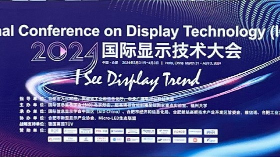 ICDT预见显示技术发展趋势|EVO视讯参加2024国际显示技术大会
